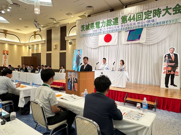 茨城県電力総連大会で挨拶。新橋で街宣活動