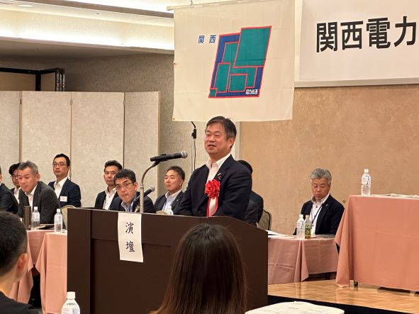 関西電力総連大会で挨拶