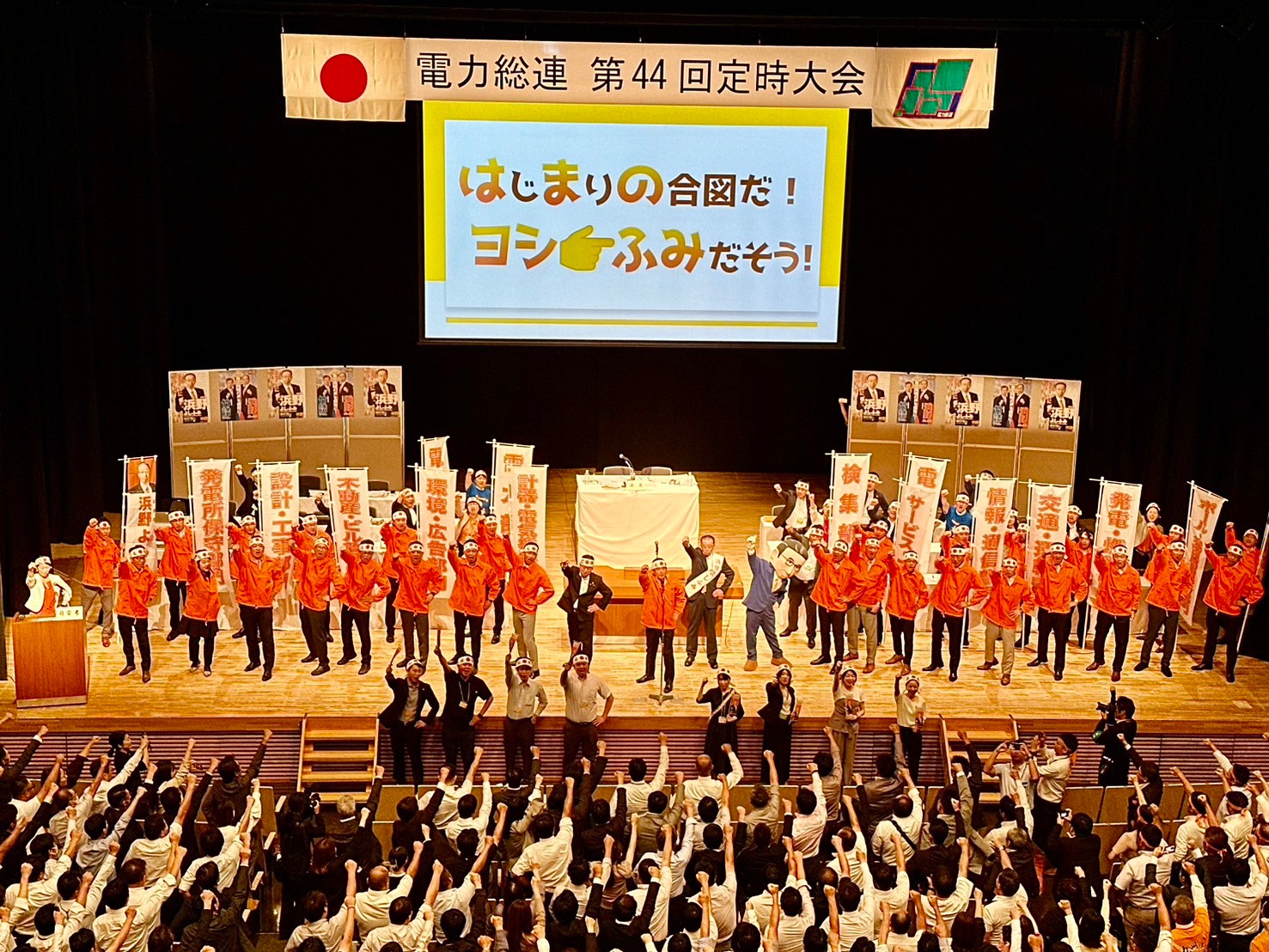 電力総連大会で挨拶。札幌駅で街頭演説