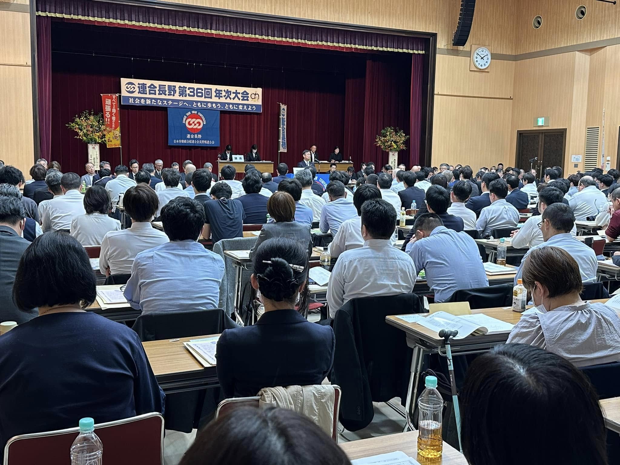 連合長野年次大会