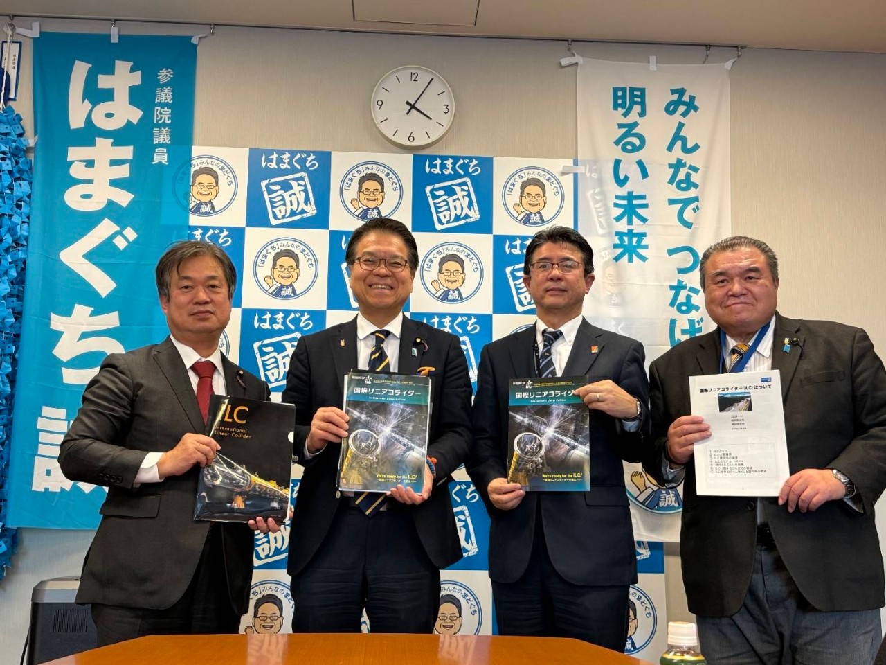 リニアコライダーの要請を受ける