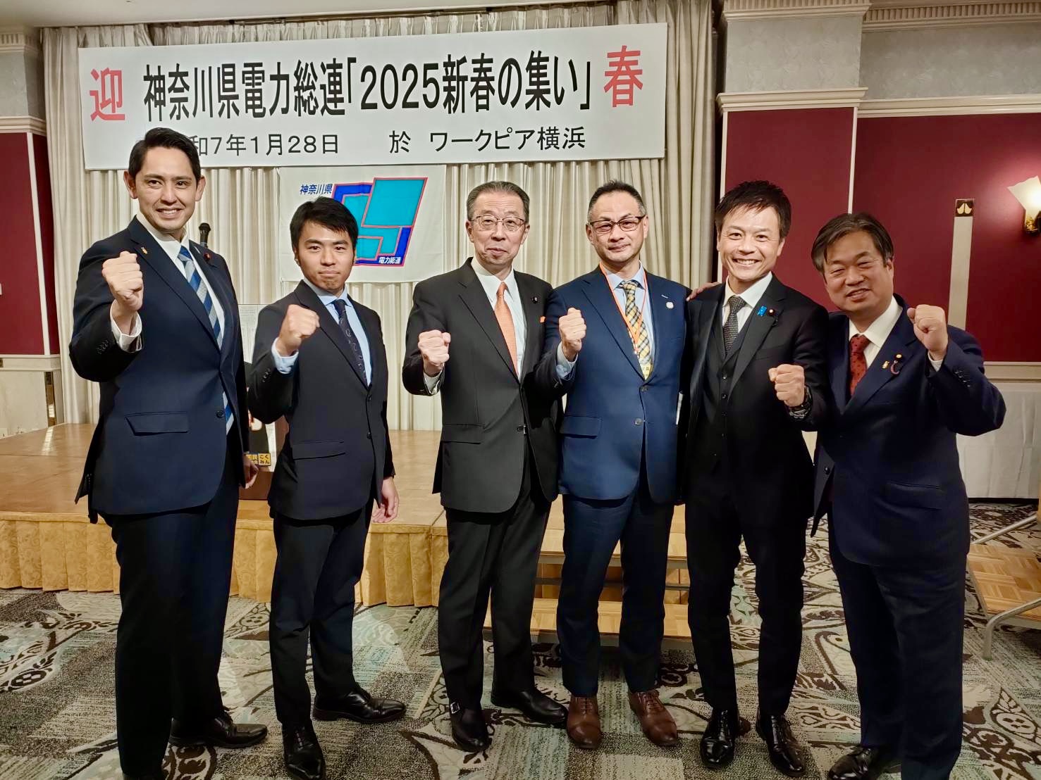 神奈川県電力総連賀詞交歓会に出席