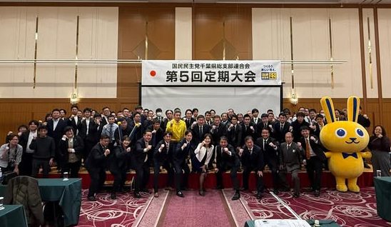 国民民主党千葉県連定期大会を開催。仲間と街頭演説🎤