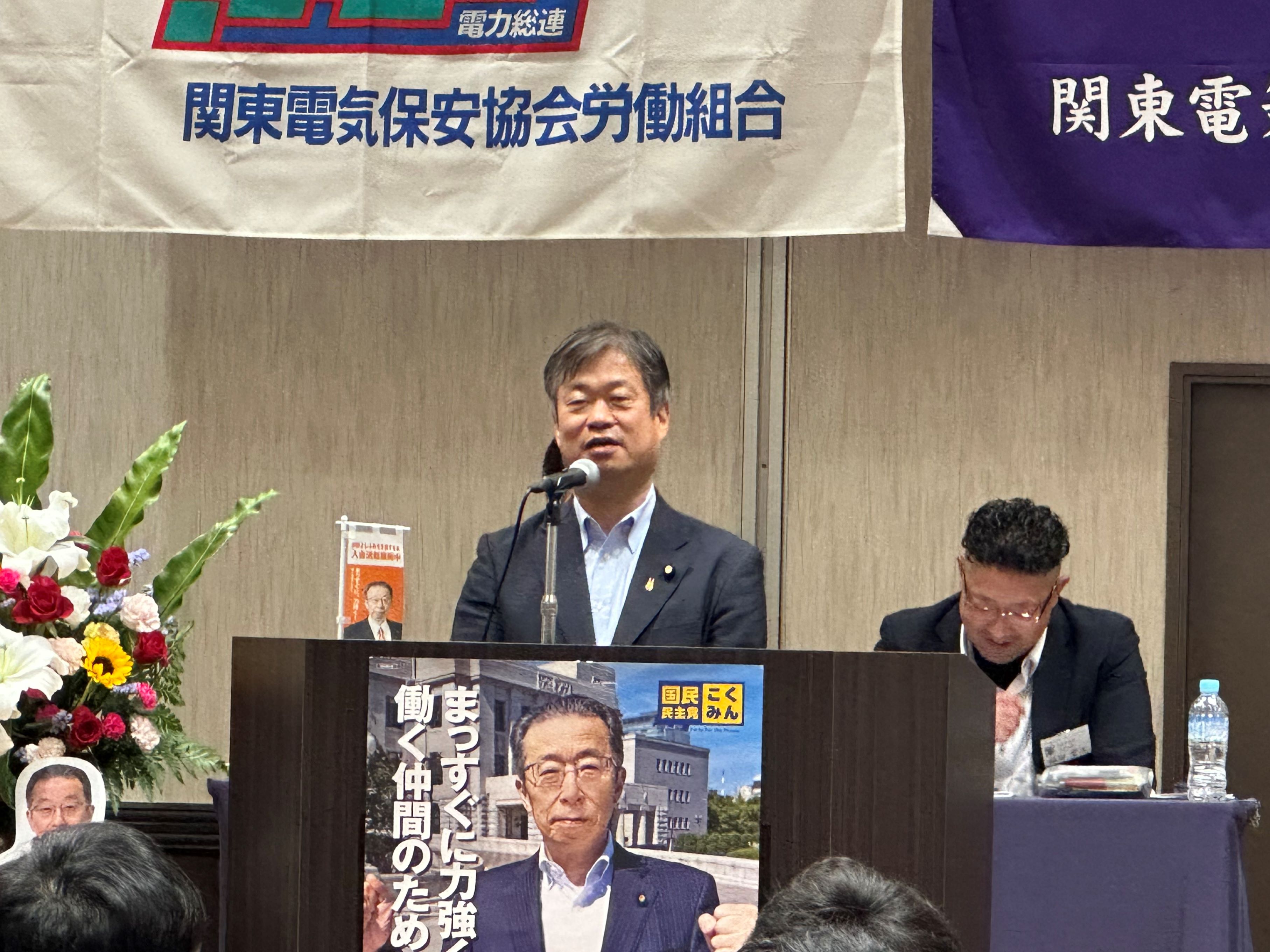 関東電気保安協会労組大会、福島第一原子力支部・福島第二原子力支部大会で挨拶