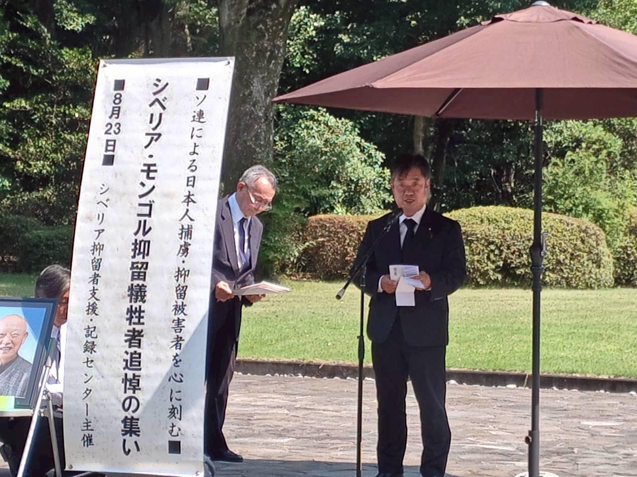 シベリア・モンゴル抑留犠牲者追悼の集い