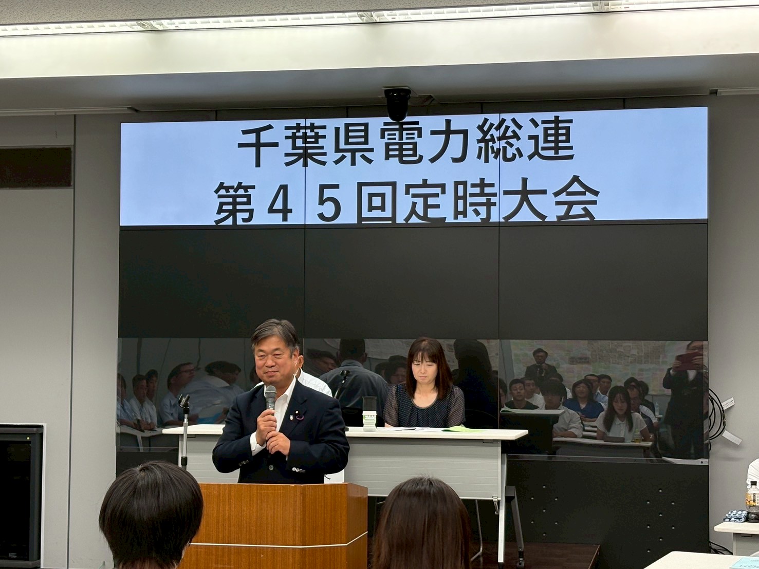 千葉県電力総連大会で挨拶