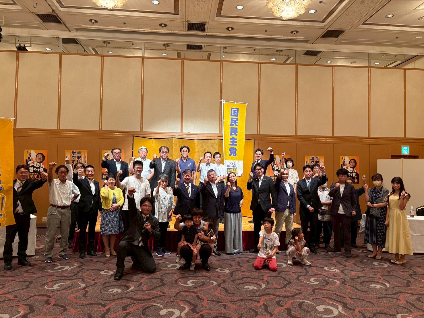 国民民主党高知県連大会