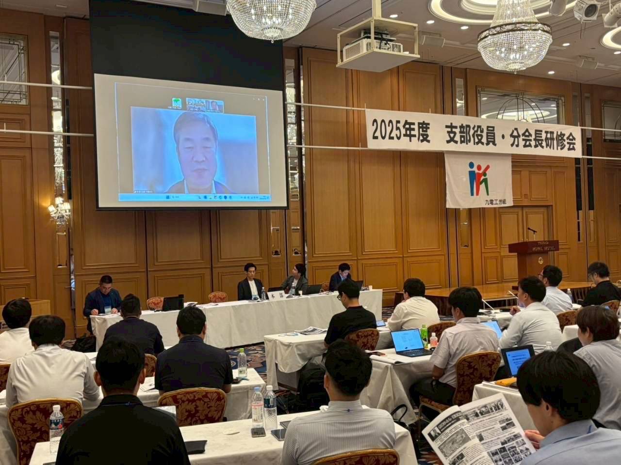 九電工労組役員研修会で国政報告