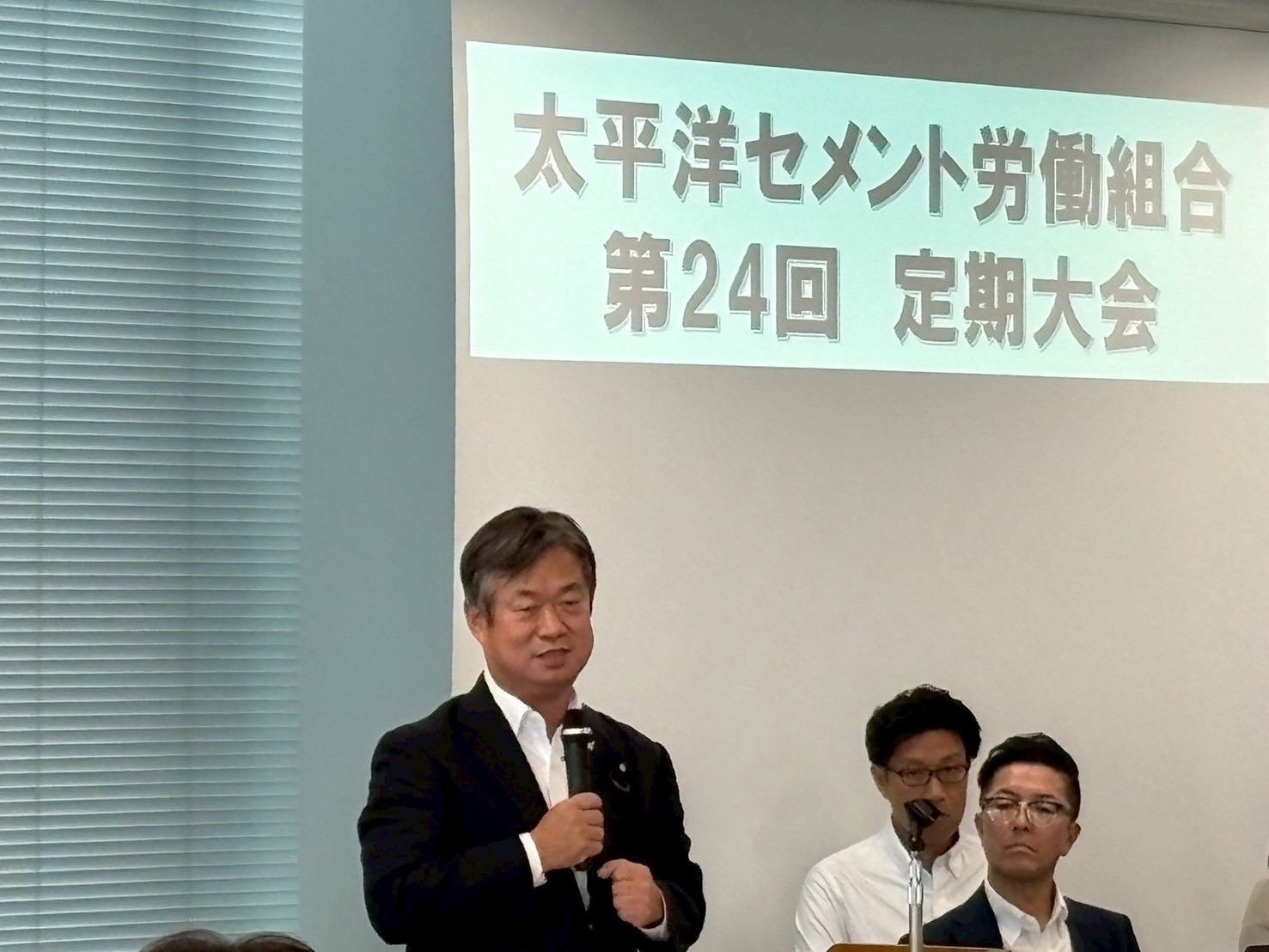 太平洋セメント労組に参加