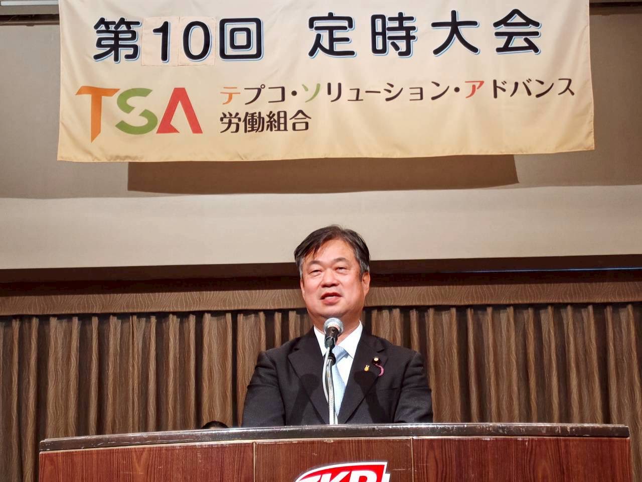 テプコ・ソリューション・アドバンス労組大会で挨拶