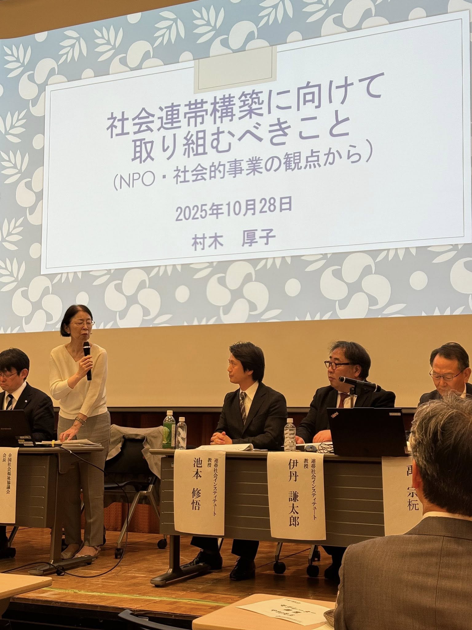 連合大学院10周年記念シンポジウムに参加