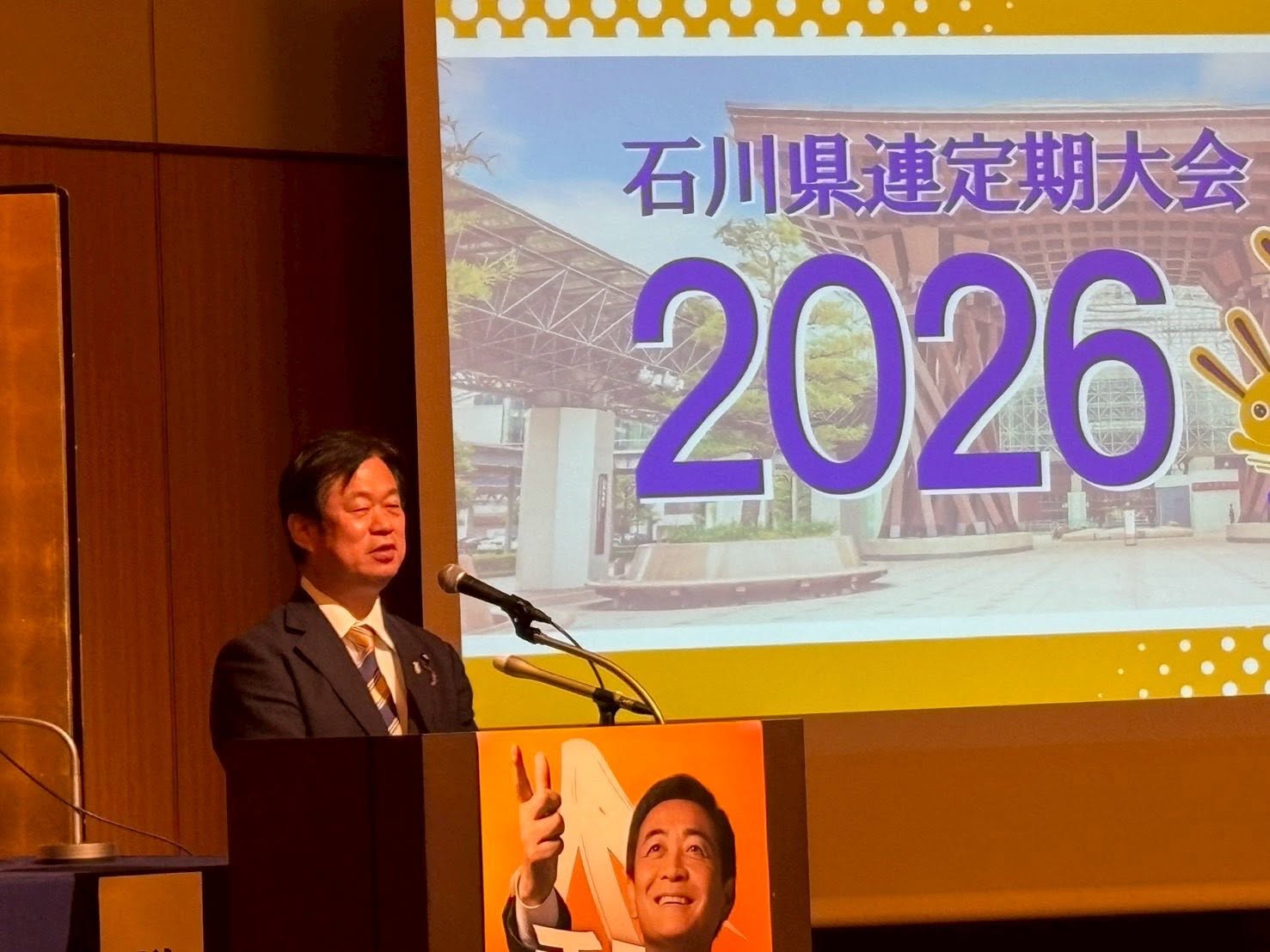 国民民主党石川・富山県連大会で挨拶。印刷労連研修会で国政報告